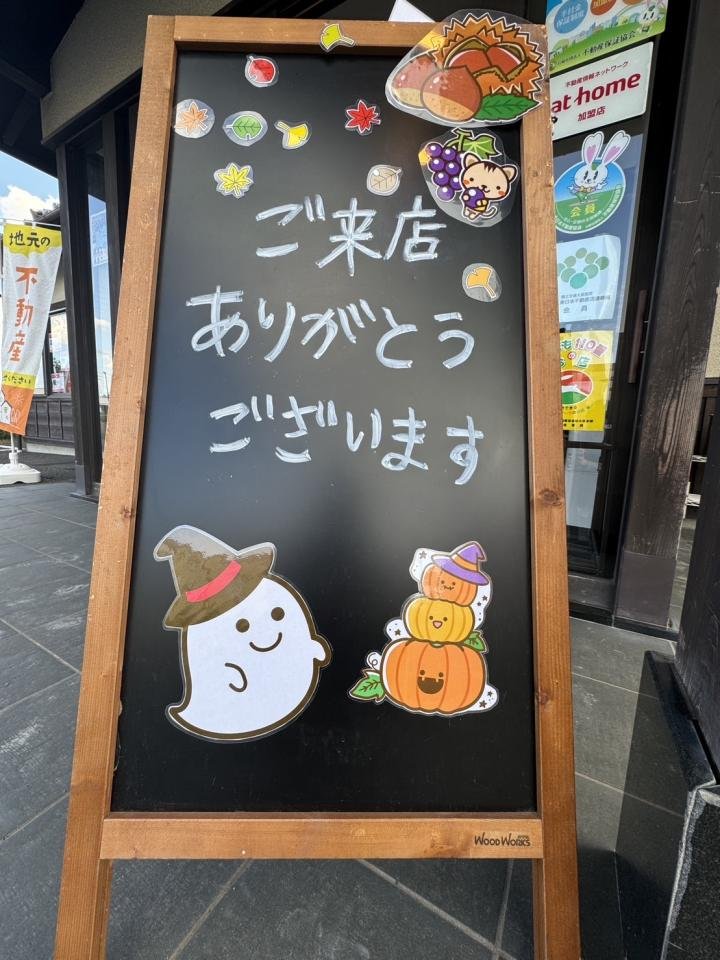 ハロウィン